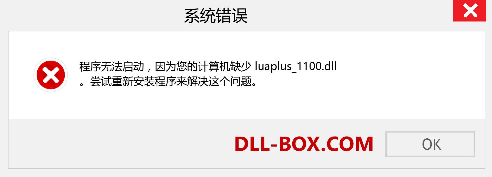 luaplus_1100.dll 文件丢失？。 适用于 Windows 7、8、10 的下载 - 修复 Windows、照片、图像上的 luaplus_1100 dll 丢失错误